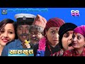 Nepali comedy khas khus 36 (8 december 2016) by www.aamaagni.com