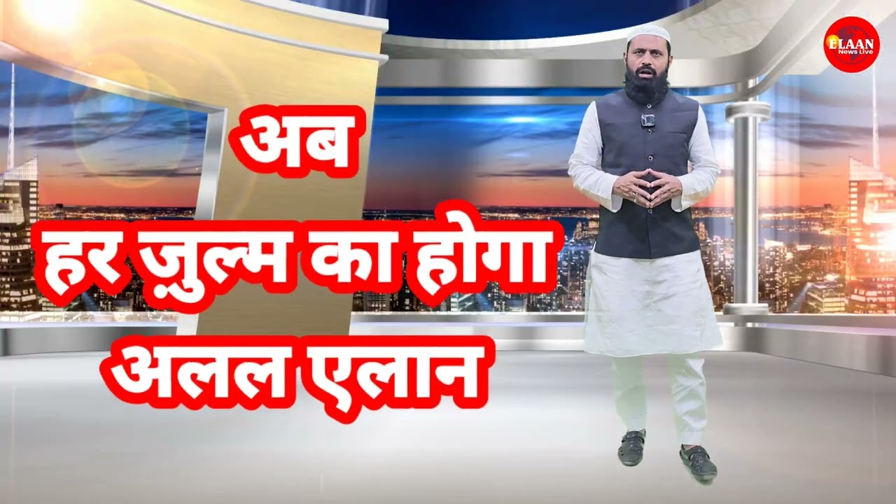 elaan news live promo