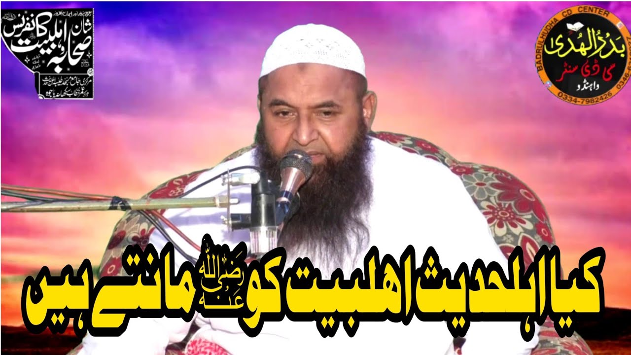 Molana Nawaz Cheema new bayan at Sakhana Bajwa 17/04/2025
