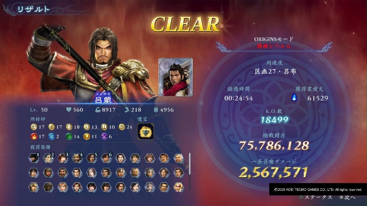 無双アビス　呂蒙と島左近で一斉召喚無敵ビルド　warriors: abyss