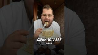 20 КГ А ТОРТ Я ТАК И НЕ УБРАЛ ИЗ РАЦИОНА