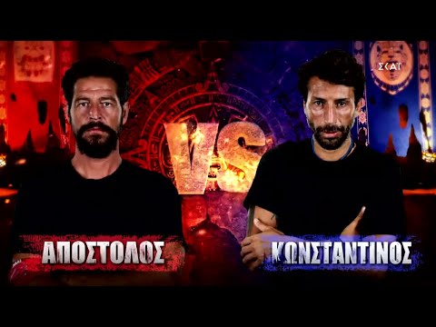 Απόστολος VS Κωνσταντίνος | Survivor | 09/05/2022