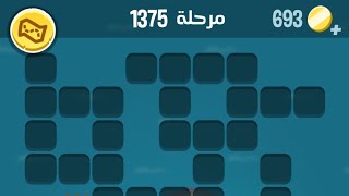 كلمات كراش 1375