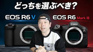 【カメラ】EOS R6 VとEOS R6 MarkⅢ どっちを選べば良い！
