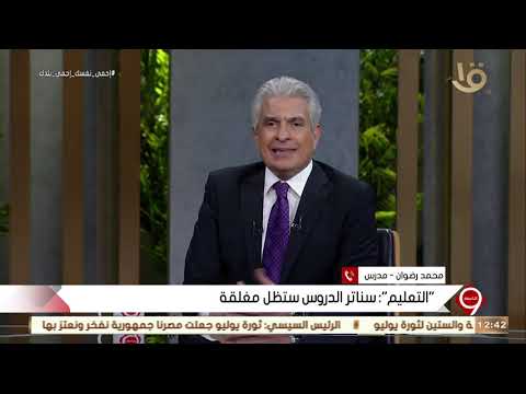 التاسعة أ محمد رضوان مدرسين المدرسة ليس لهم قيمة لعدم حضور الطلاب للمدارس