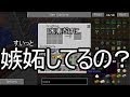 【Minecraft】ありきたりな科学と宇宙 Part12【ゆっくり実況】