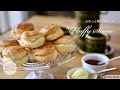 Fluffy Scone【本場英国から】ふわっと軽〜いスコーンの作り方
