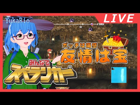 【みんなでスペランカー】みんなでゆければ…愉快な洞窟探検💦（Pleasant cave exploration💦）【VGamer】