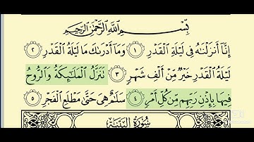 097 - سورة القدر _ المصحف المعلم _ الشيخ محمود خليل الحصري
