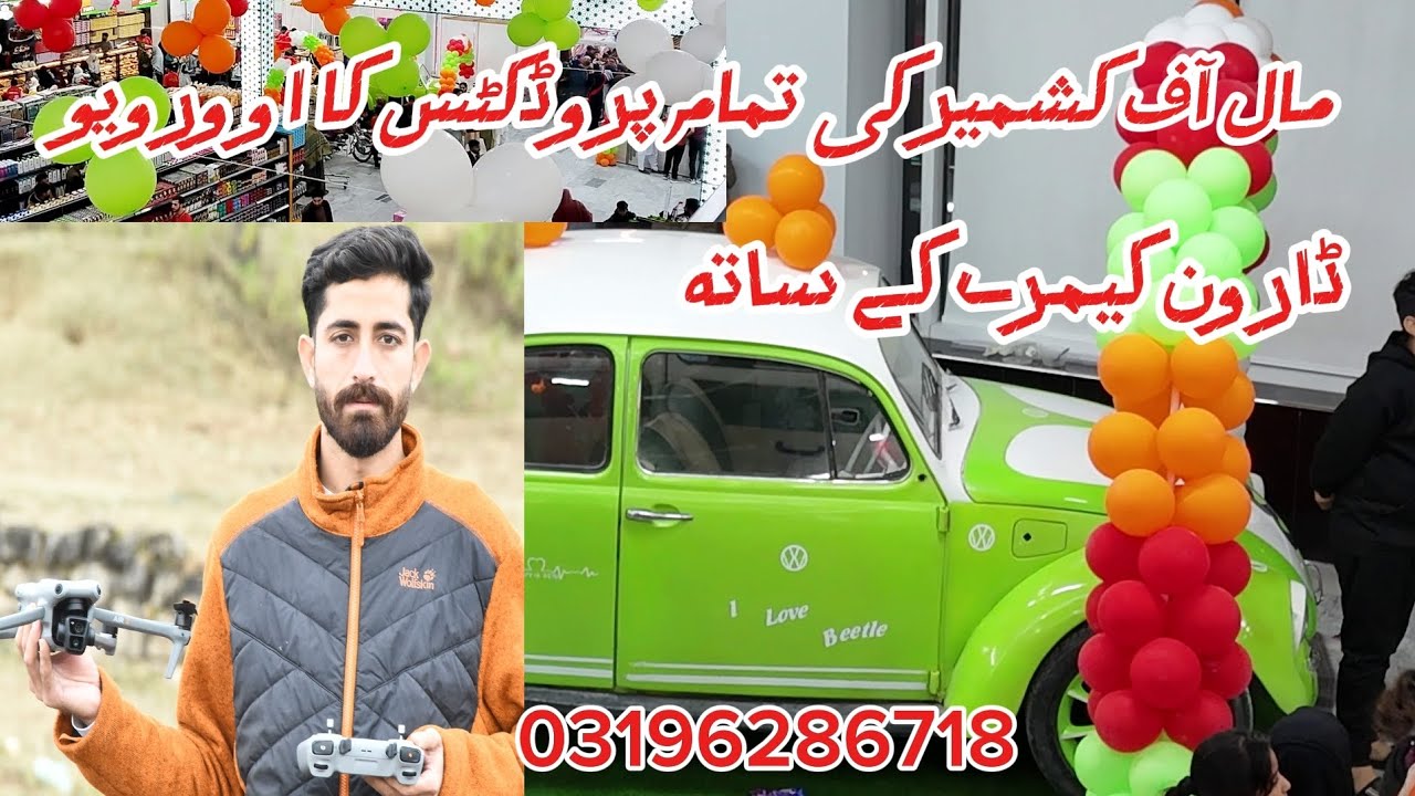 Mall of Kashmir all products overview. #mall #kashmir #pakistan #barnala #azadkashmir #vlogs#daily 