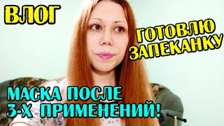 VLOG Желатиновая маска для волос Ламинирование Картофельная запеканка с фаршем