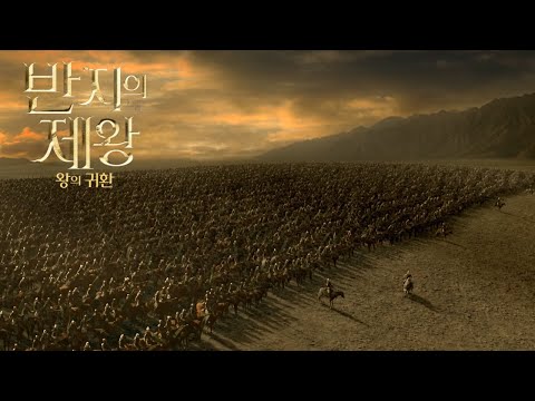 반지의 제왕 왕의 귀환 (2003) - 로한 기마대 돌격 씬 [자막] [4K]