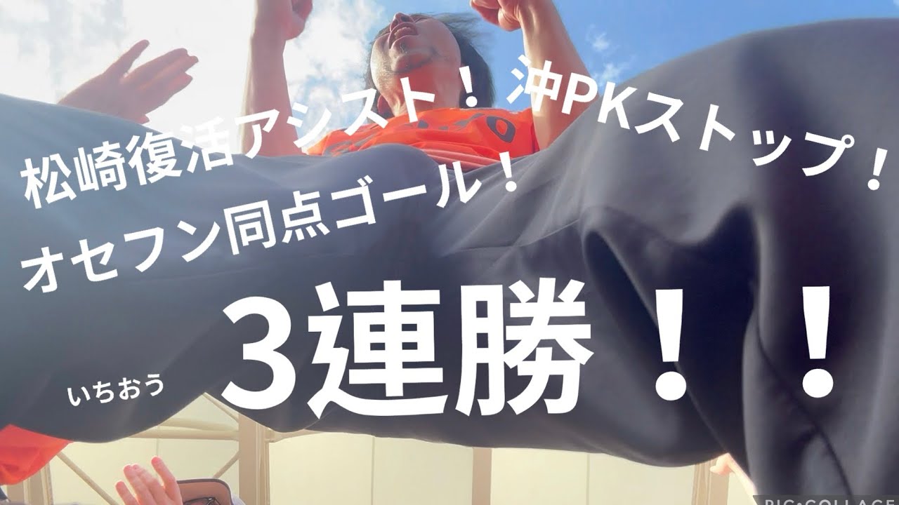 2026.05.10「清水エスパルス対アビスパ福岡」アイスタで観戦そして