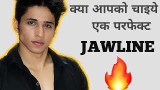 How To Get Strong Jawline For Men | Face Exercises To Get Perfect Defined Jawline  And Tighten Chin
