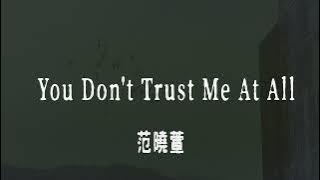范曉萱-You Don't Trust Me At All 歌詞 Lyrics