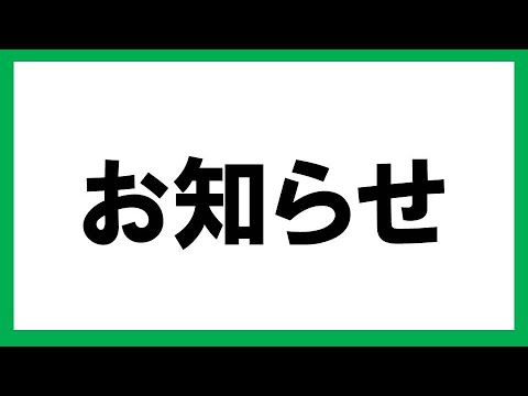 【西島ゼミからのお知らせ】