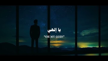 Ya ilahi Nasheed by Muhammad Al Husayn. Heart touching Nasheed Ya ilahi. Beautiful Best Nasheed.