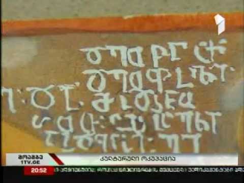 კულტურული ოკუპაცია