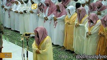 من سورة الجمعة إلى سورة التحريم || لفضيلة الشيخ د. ماهر المعيقلي || ليلة ٢٧ رمضان ١٤٣٦هـ