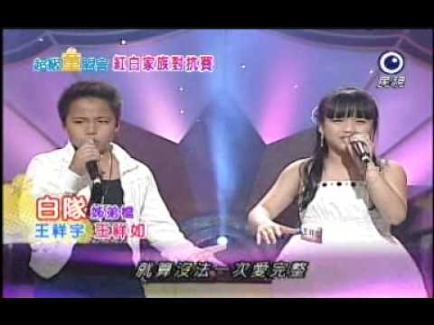 他們根本就是小孩版皓恩家家!!.mpg