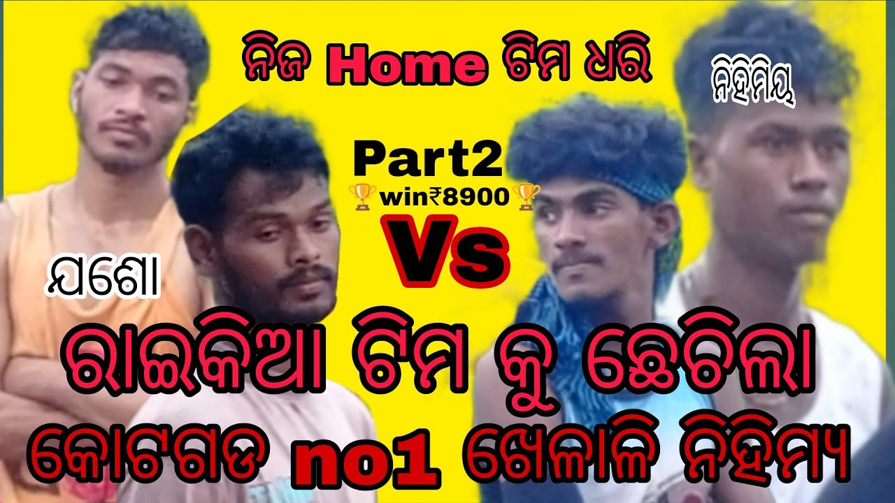 Nihimiya Vs Joso |Part2|Socks Ball game|Win Nihimiya  8900/-|Padelpadar, Kotagarh |