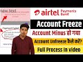 Airtel Payment Bank Account Freeze | how to unfreeze airtel payment bank account | account blocked