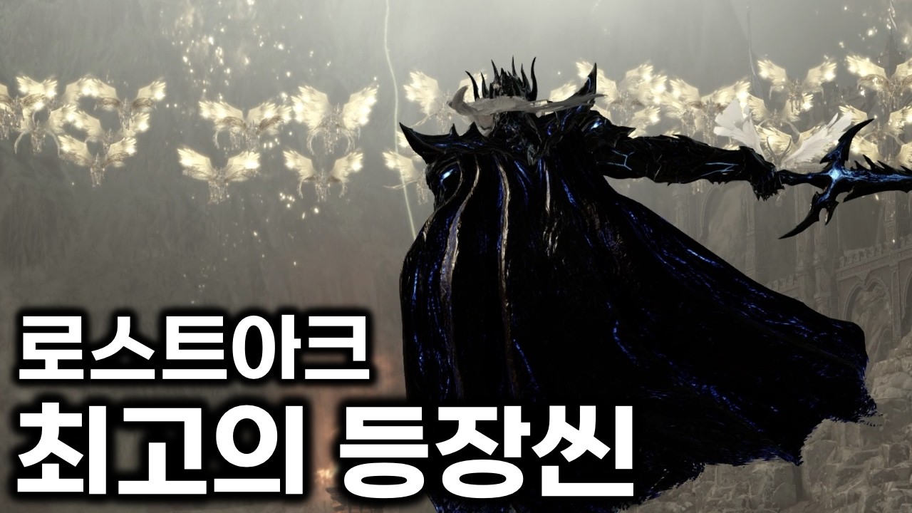 국산 RPG 스토리 1황 - 로스트아크 최고의 등장씬