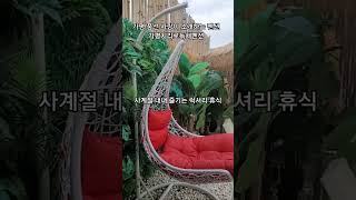 가평펜션 여행길에 풍선 이벤트 추억을 치리로독채펜션에서