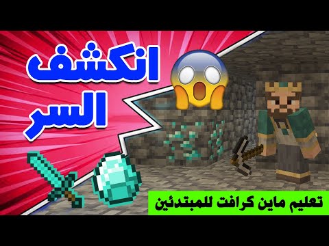 فيديو: هل يمكنك تداول الماس في Minecraft؟