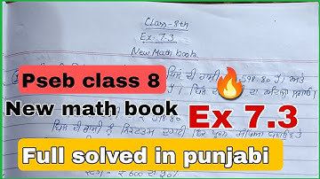 Pseb class 8 new math book exercise 7.3 full solved in punjabi 2023