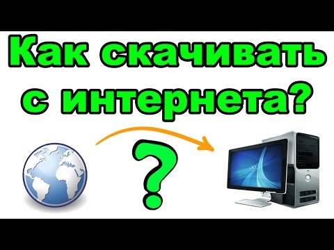 Как скачать на компьютер через торрент? БЕСПЛАТНО (фильмы, программы, игры, музыку)