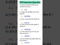 MOST IMPORTANT QUESTIONS #AND ANSWERS UPSC EXAM NDA #shorts #AND #gkquiz #question #gk #upsc #shorts