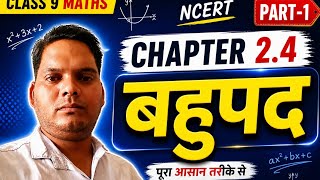 Class 9 Maths Chapter 2.4 Part-1 | Bahupad (Polynomials) Explained in Hindi | NCERT Solutions 🔥 