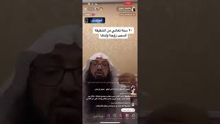 قصه) فوائد الشذاب لطرد الجن من البدن