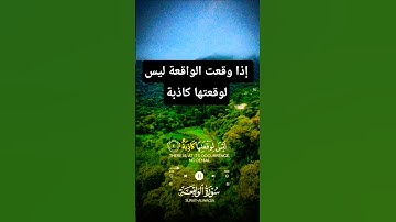 قرأن كريم تخشع له القلوب #elmulquranعلم #تلاوة #اكسبلور #aslam #المصحف #trend #لايك #راحة_نفسية