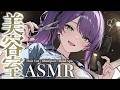 【ASMR/3Dio】ヘアカットの音が心地いい…美容室にいるような寝かしつけ♡シャンプー・ヘッドスパ・囁き・Hair Salon【沙汰ナキア/睡眠導入】