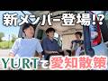 飛行機がこんな間近で見れるの!?BBQも無料でできる神スポット!【シエンタ車中泊ルームキット】YURT