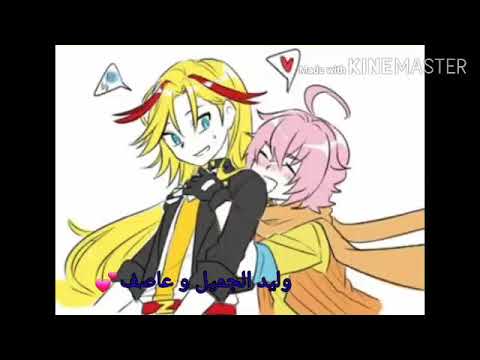 تصميم صور وليد وعاصف على اجمل اغنية اجنبية