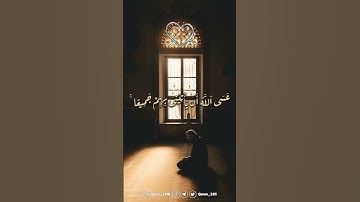 فصبر جميل عسى الله أن يأتينى بهم جميعا - سورة يوسف