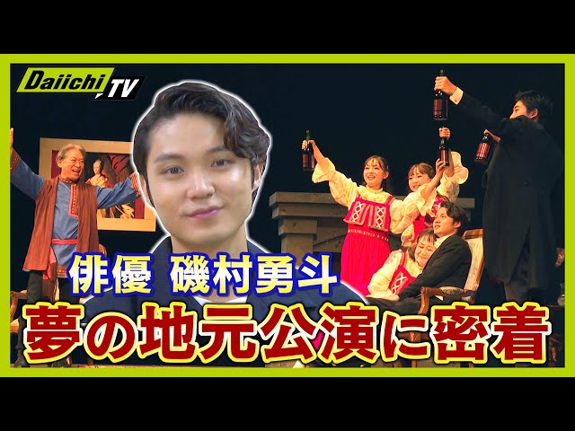 磯村勇斗　　マスコット　非売品　限定品 SPECIES会員限定◇磯村勇斗からのクリスマスプレゼント！ | 磯村