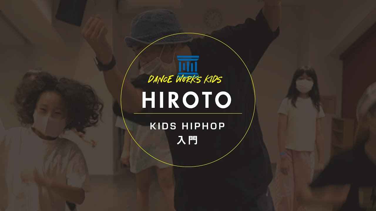 HIROTOのプロフィールとレッスン情報 | 東京の渋谷ダンススタジオなら