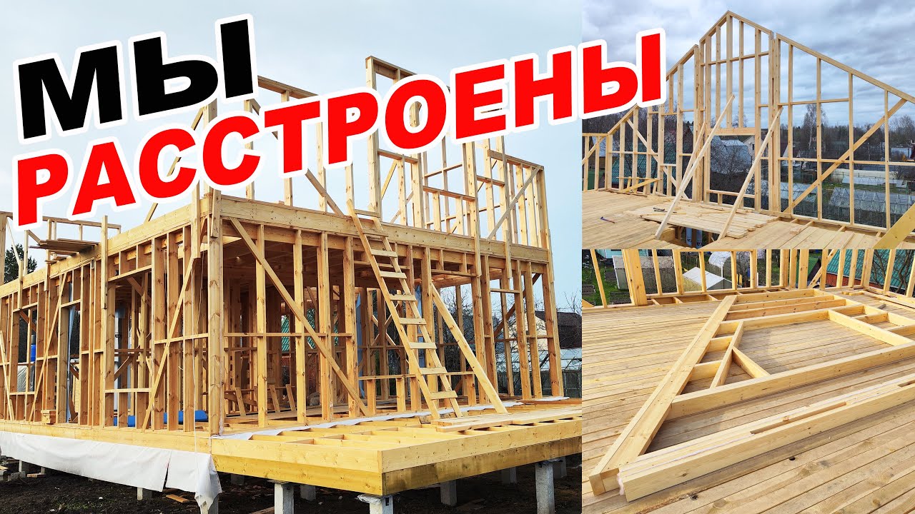 #14 Снова СЪЕХАЛА бригада! Стройка остановилась! Чего ждать дальше ...