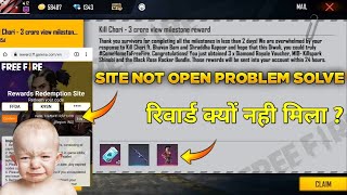 Redeem code Reward Nhi Mila |REDEEM KAR LEYA PAR REWARD NHI MILA 😭| SITE NOT OPEN PROBLEM SOLVE screenshot 2