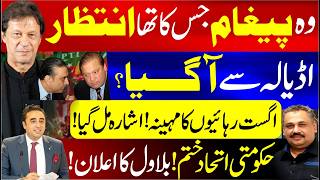 Government Alliance Ends? | Bilawal Bhutto's Big Announcement | Big Update from Adiala | Rana Azeem