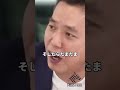 太田光代社長宅に行くと…。 #堀江貴文 #太田光 #爆笑問題 #ホリエモン切り抜き #朝青龍 #abema #藤田晋