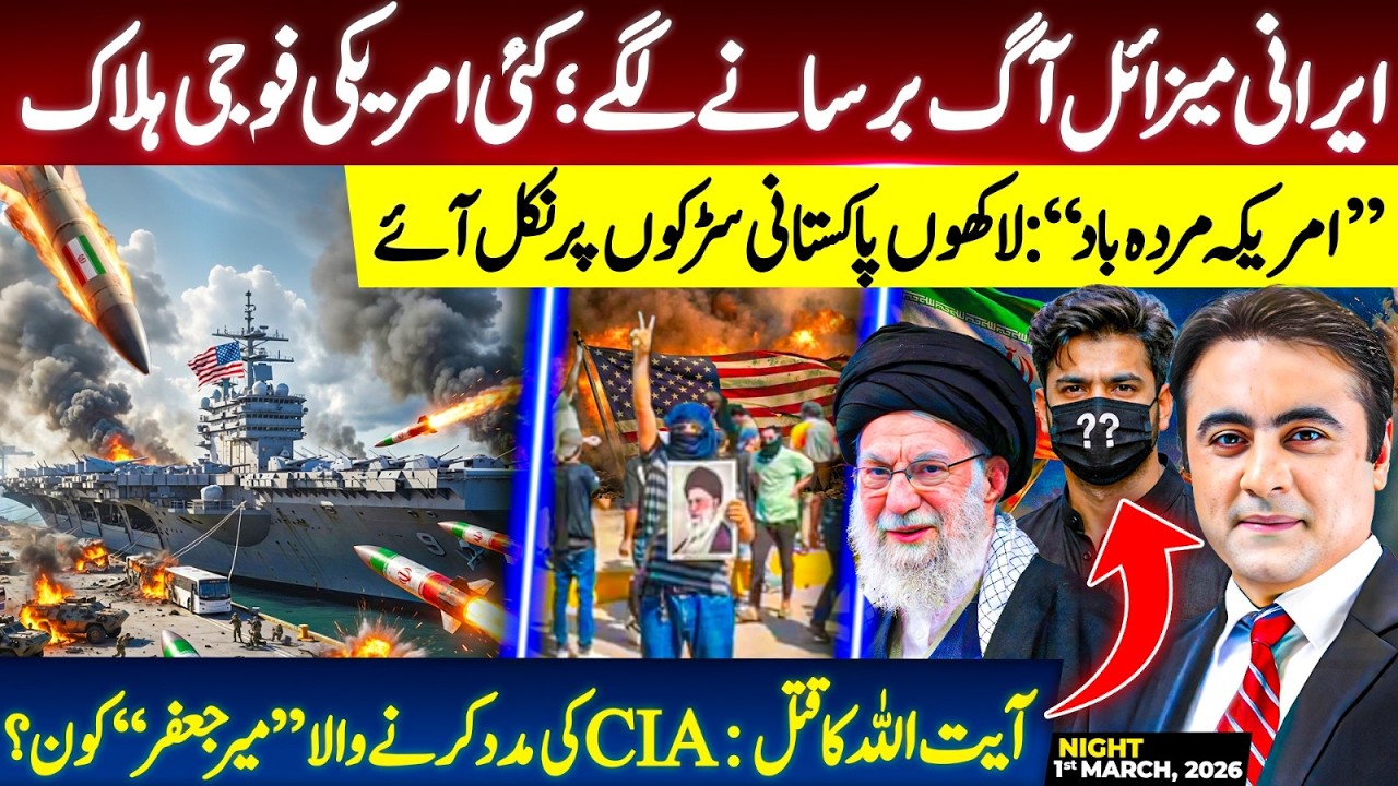 Iran SHOWERS Missiles: several US soldiers TARGETED | Ayatollah’s assassination: Who is Mir Jafar?