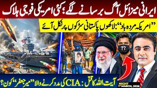 Iran SHOWERS Missiles: several US soldiers TARGETED | Ayatollah’s assassination: Who is Mir Jafar?