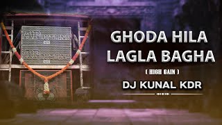 GHODA HILA LAGLA BAGHA | HIGH GAIN | FULL COMPETITION MIX | DJ KUNAL KDR |