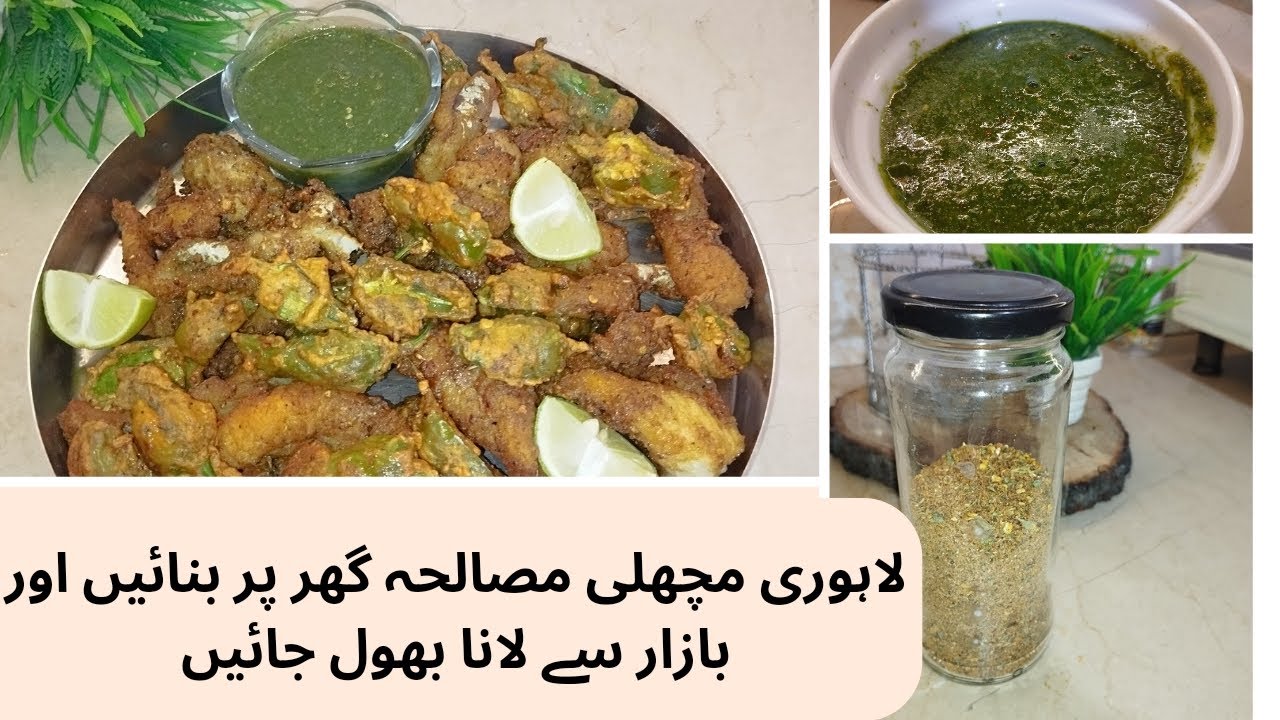 Lahori Fish Fry Homemade Masala|Tips How to Marinade and Freeze For Winter|Special Chutney Recipe.