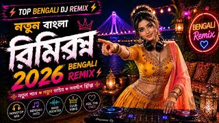 Bengali Remix 2026 🔥 Top Viral Bengali DJ Songs | Nonstop Party Mix